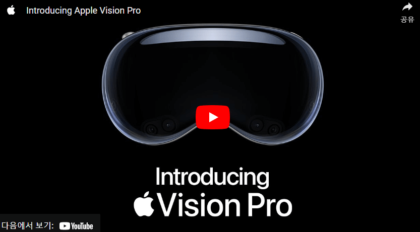 애플 비전프로