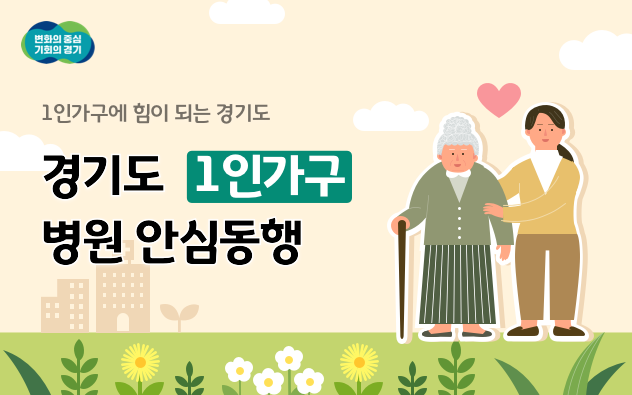 병원동행매니저, 어떤 일을 하는 직업인가요? (정의 및 주요 역할)