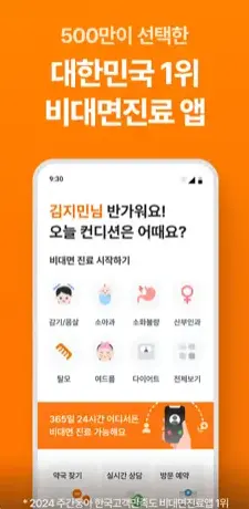 닥터나우 어플