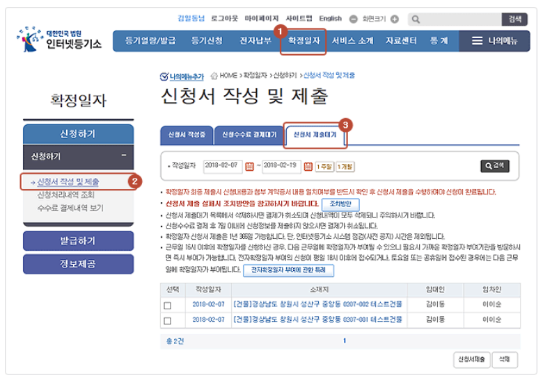 확정일자 온라인으로 3분컷12
