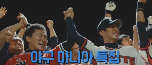 야구 좋아하는 사진