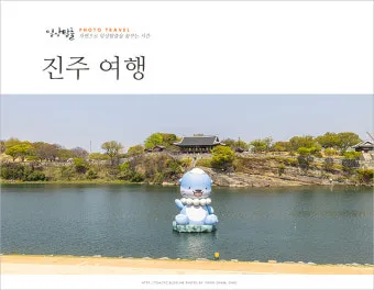 진주 여행코스 추천 진주성 포함한 하루 여행 일정 정리_19