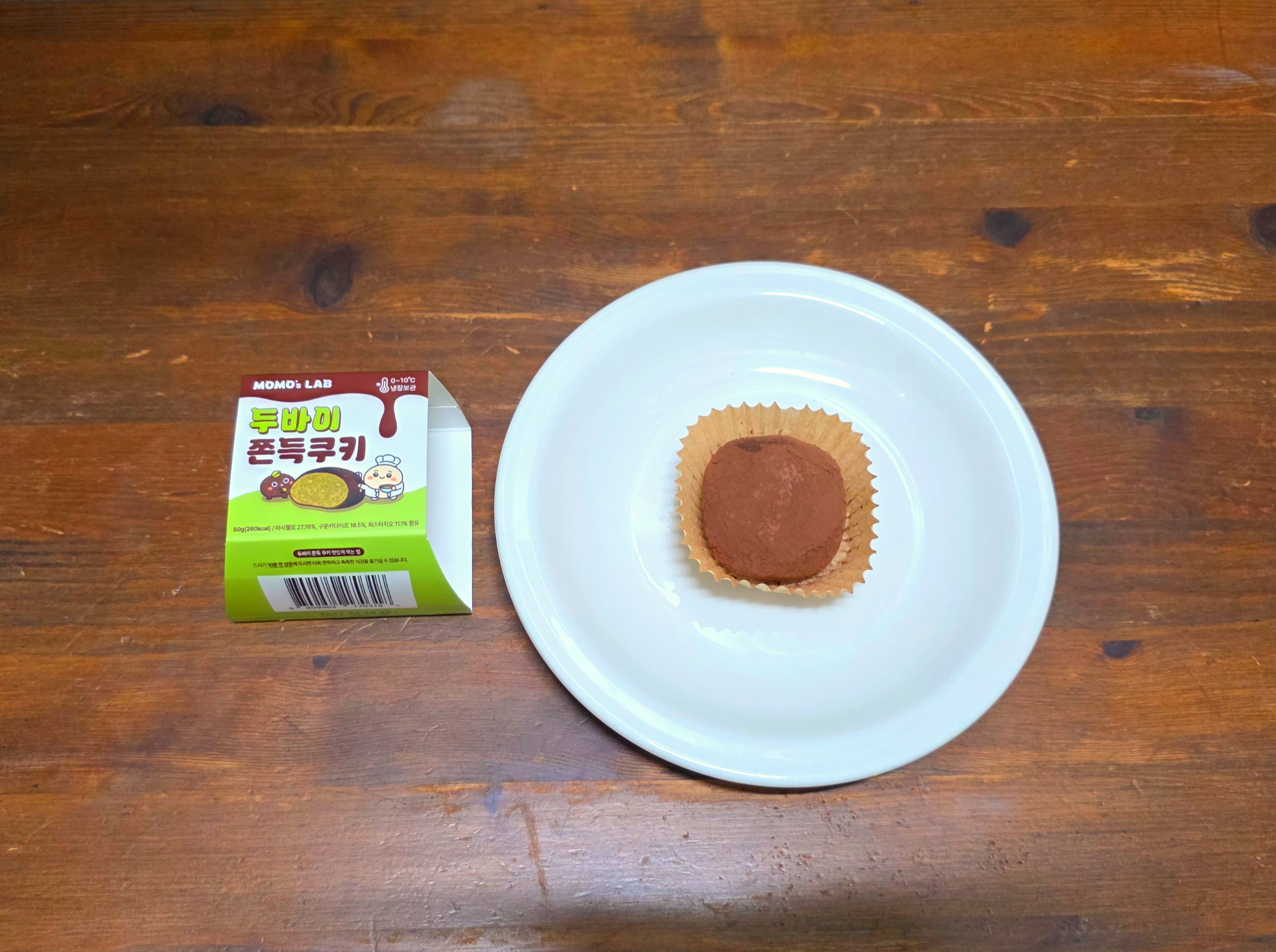 GS25신상두바이쫀득쿠키