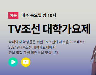 TV ์กฐ์ ๋ํ๊ฐ์์ ๋ฐฉ์ฒญ ์ ์ฒญ