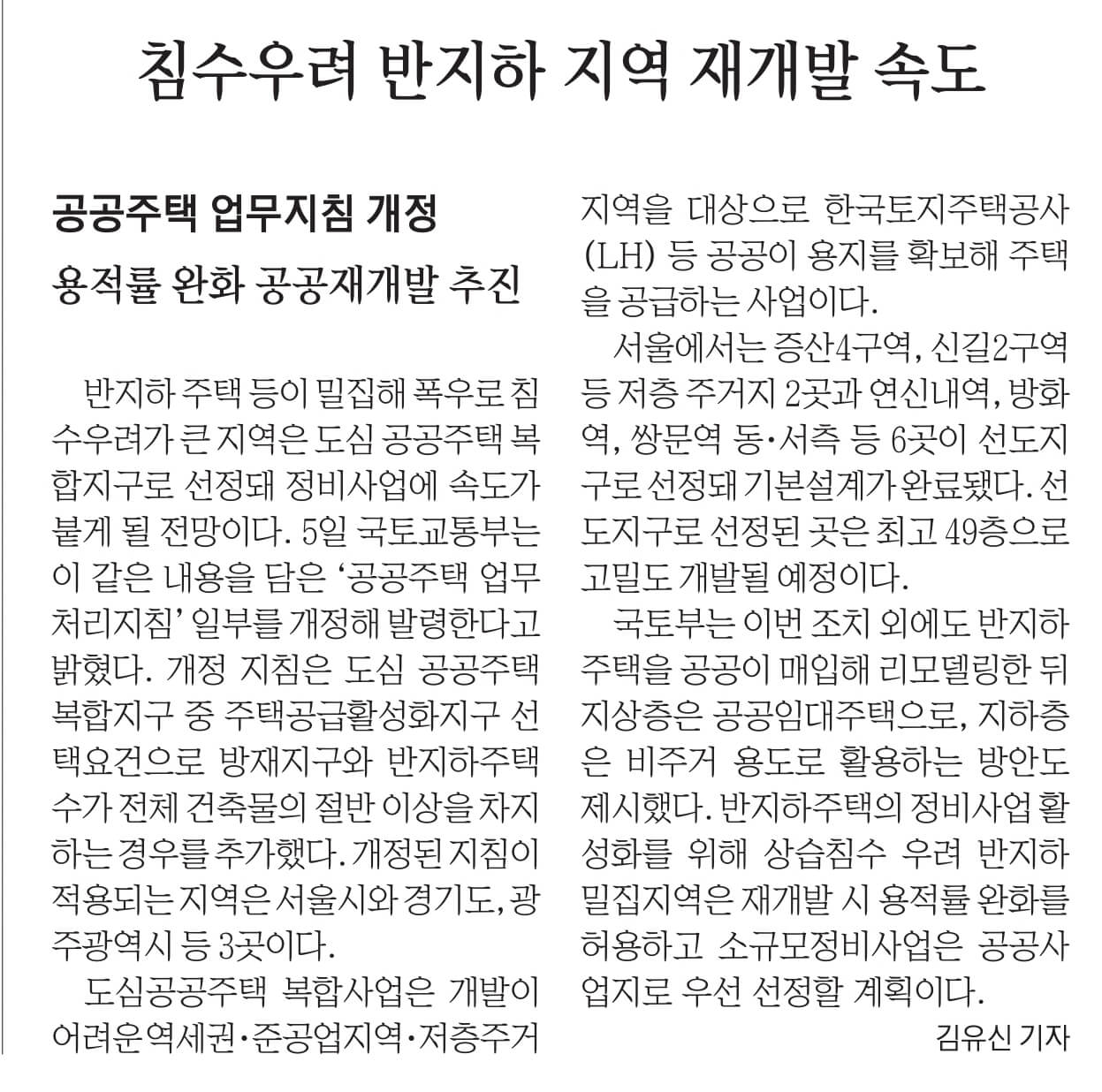 6월 6일 신문스크랩220