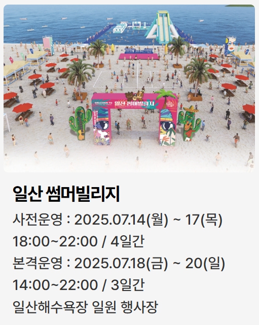 울산조선해양축제 해상불꽃쇼&amp;#44;마이진&middot;왁스&middot;정수라 여름밤 가수 공연 총정리