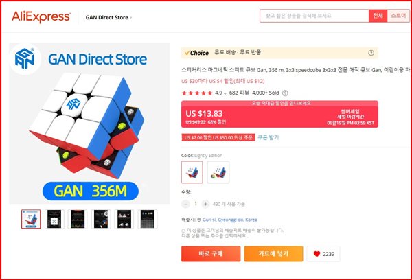 GAN365M-3x3-마그네틱-큐브-알리익스프레스