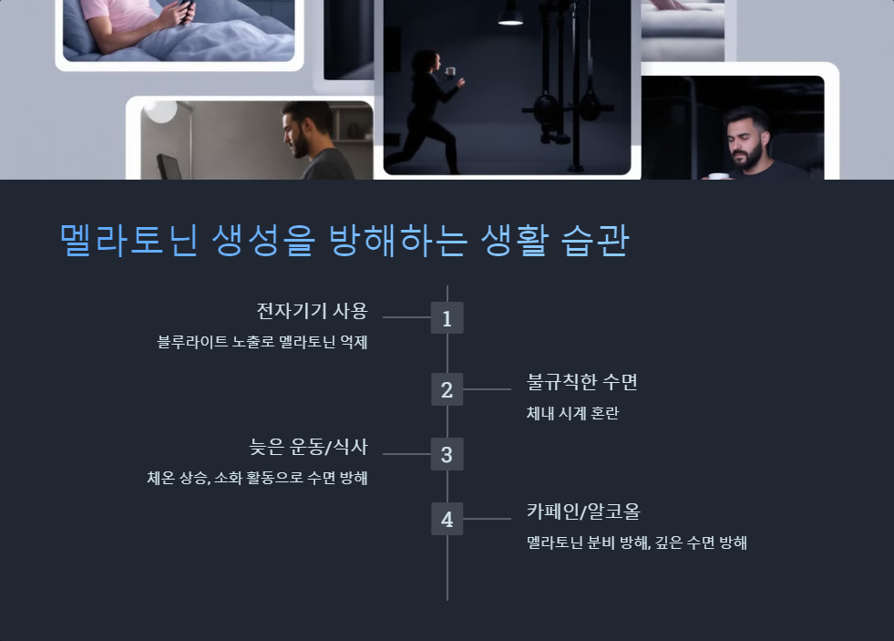 수면부족