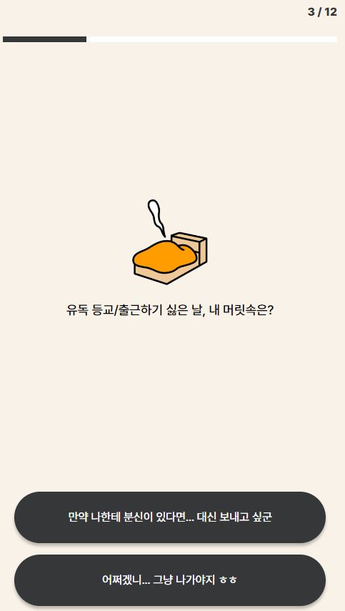 세번째-문항