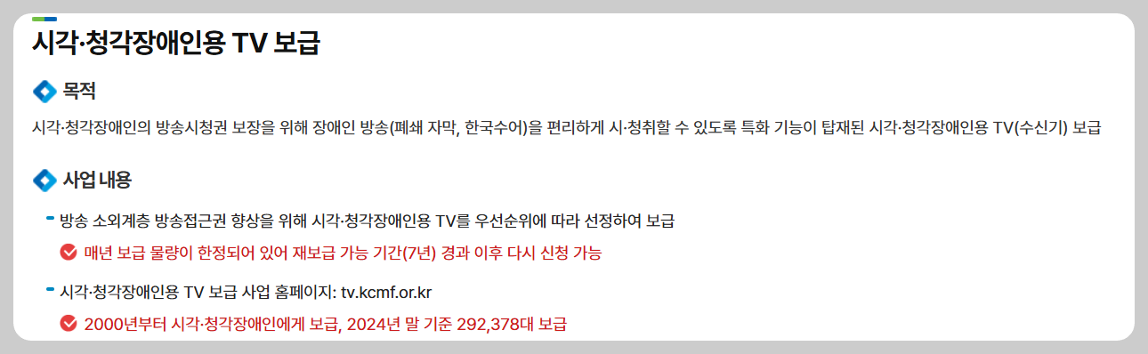 시각 청각 장애인