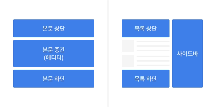 티스토리-광고설정-모두-활성화