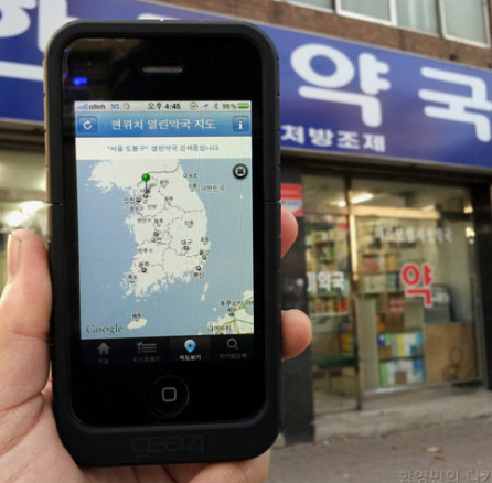 스마트폰으로 약국 찾기