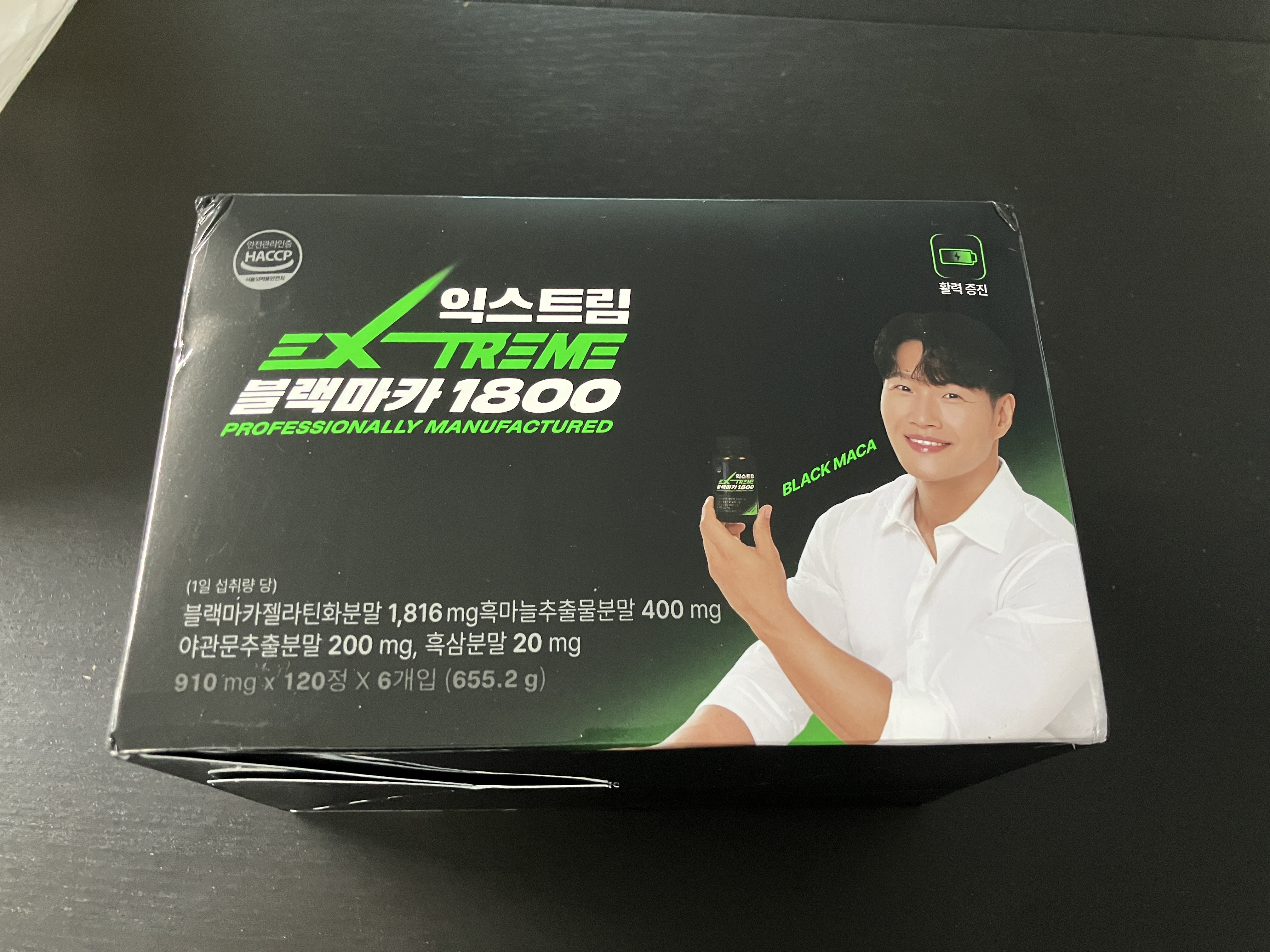 김종국마카 익스트림 블랙마카 1800