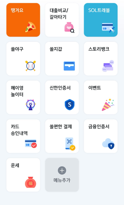 쏠야구-퀴즈-정답