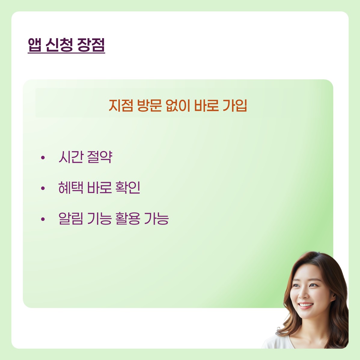 청년도약계좌 은행비교 카드뉴스 8