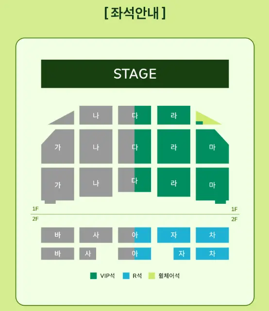 테이 20주년 콘서트 테이스트 장소