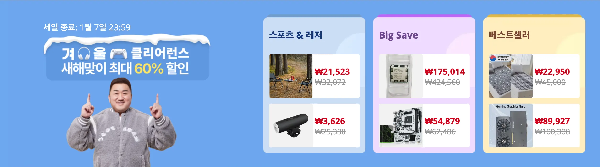 알리익스프레스-1월-프로모션