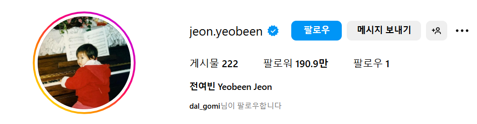 전여빈 프로필 (2025영화 검은 수녀들 미카엘라 역) 시선 집중