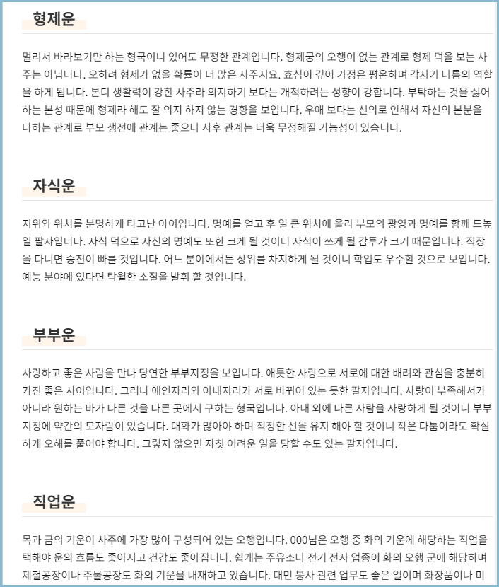 형제-자식-부부-직업