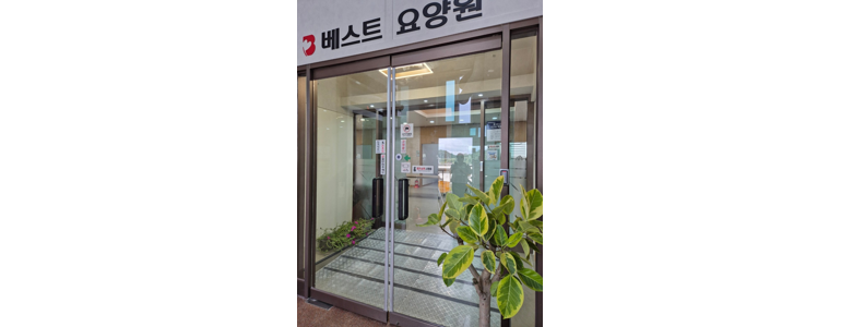 성남 중원구 요양원