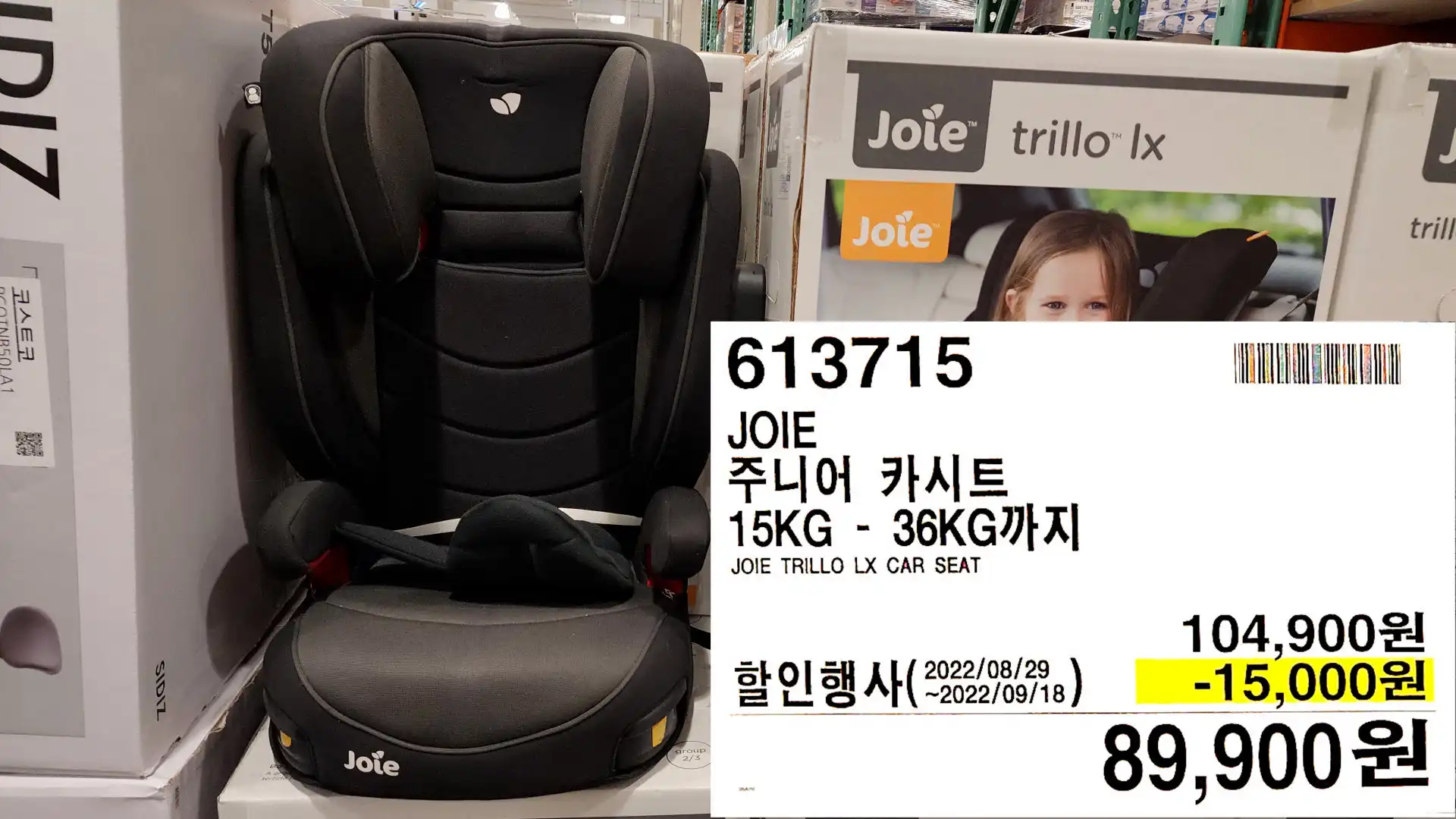JOIE
주니어 카시트
15KG
JOIE TRILLO LX CAR SEAT
89,900원