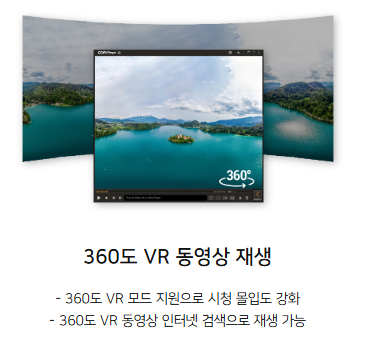 곰플레이어 PC와 모바일에서 다운로드 설치