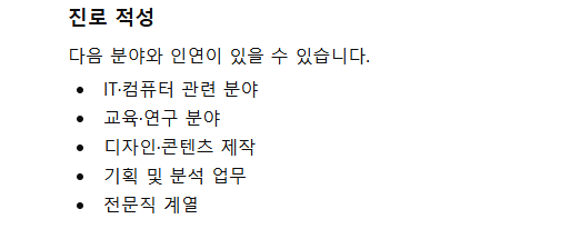 챗GPT 사주 정확도