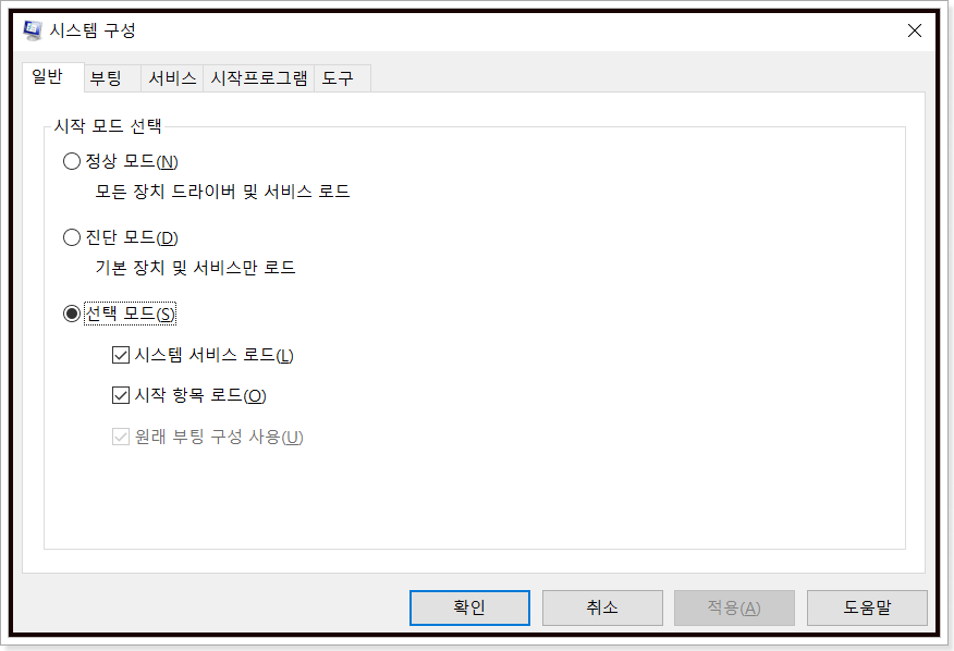 컴퓨터 속도 빠르게 하기