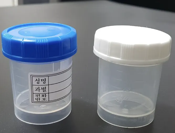 파란 뚜껑의 가래통-하얀 뚜껑의 가래통