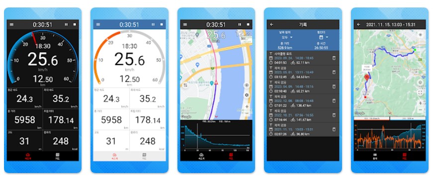 자전거 속도계앱 기능