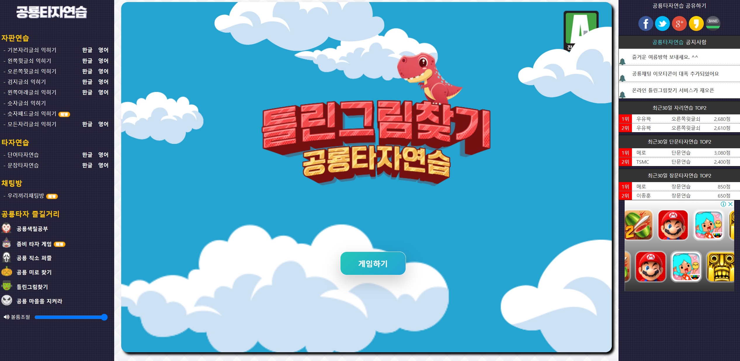 틀린그림찾기