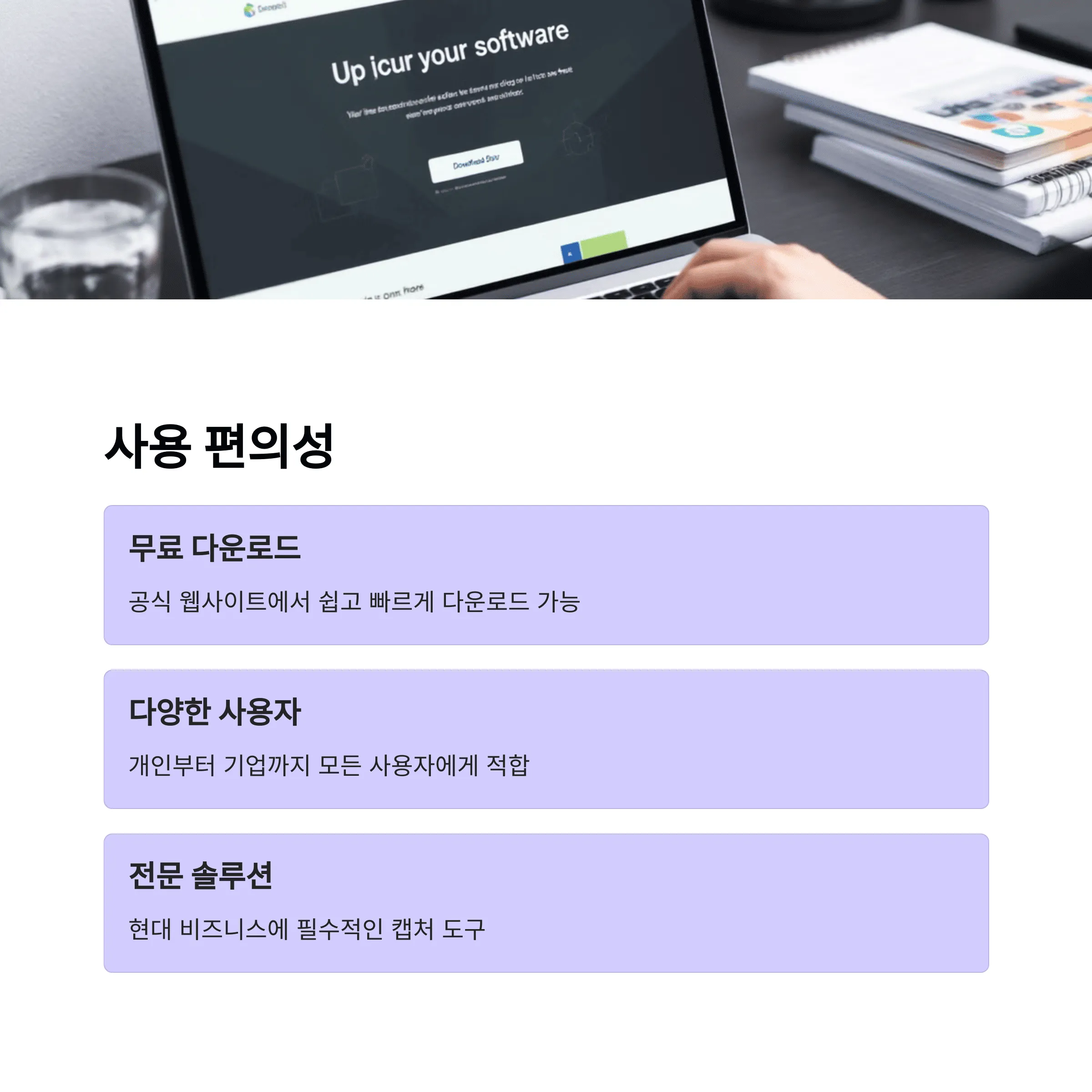 화면 캡쳐 프로그램 픽픽 다운로드 및 고급기능 꿀팁 정리