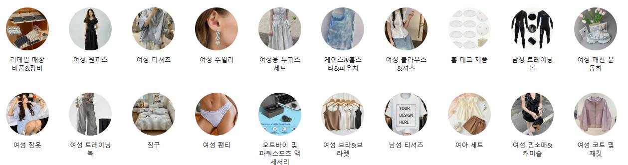 태무-쇼핑몰-카테고리