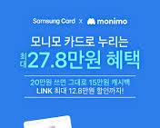 삼성카드 연회비 캐시백 이벤트