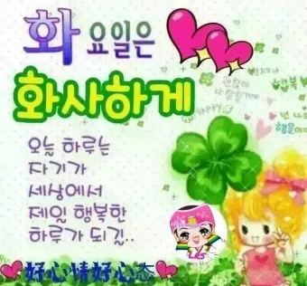 화요일 아침 인사말 좋은 글 9월 가을 이미지들_27