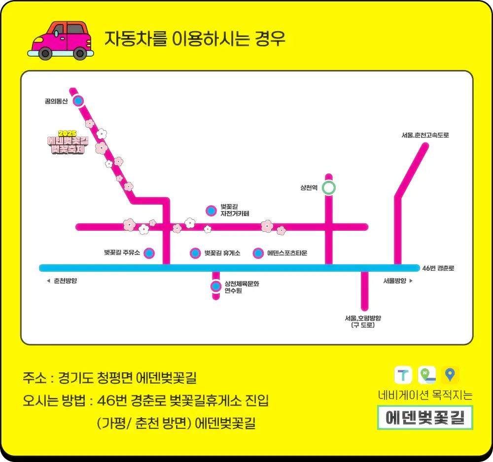 자가용 이용시 약도