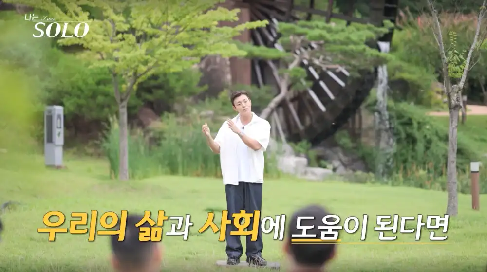 나는 솔로 23기 영철 사진