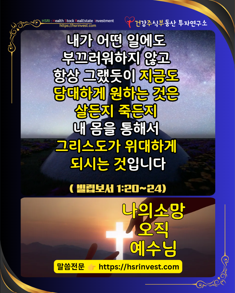 빌립보서1장 믿음 기쁨 감사
(글 그림 : 건주부, 그림 출처 : Canva)