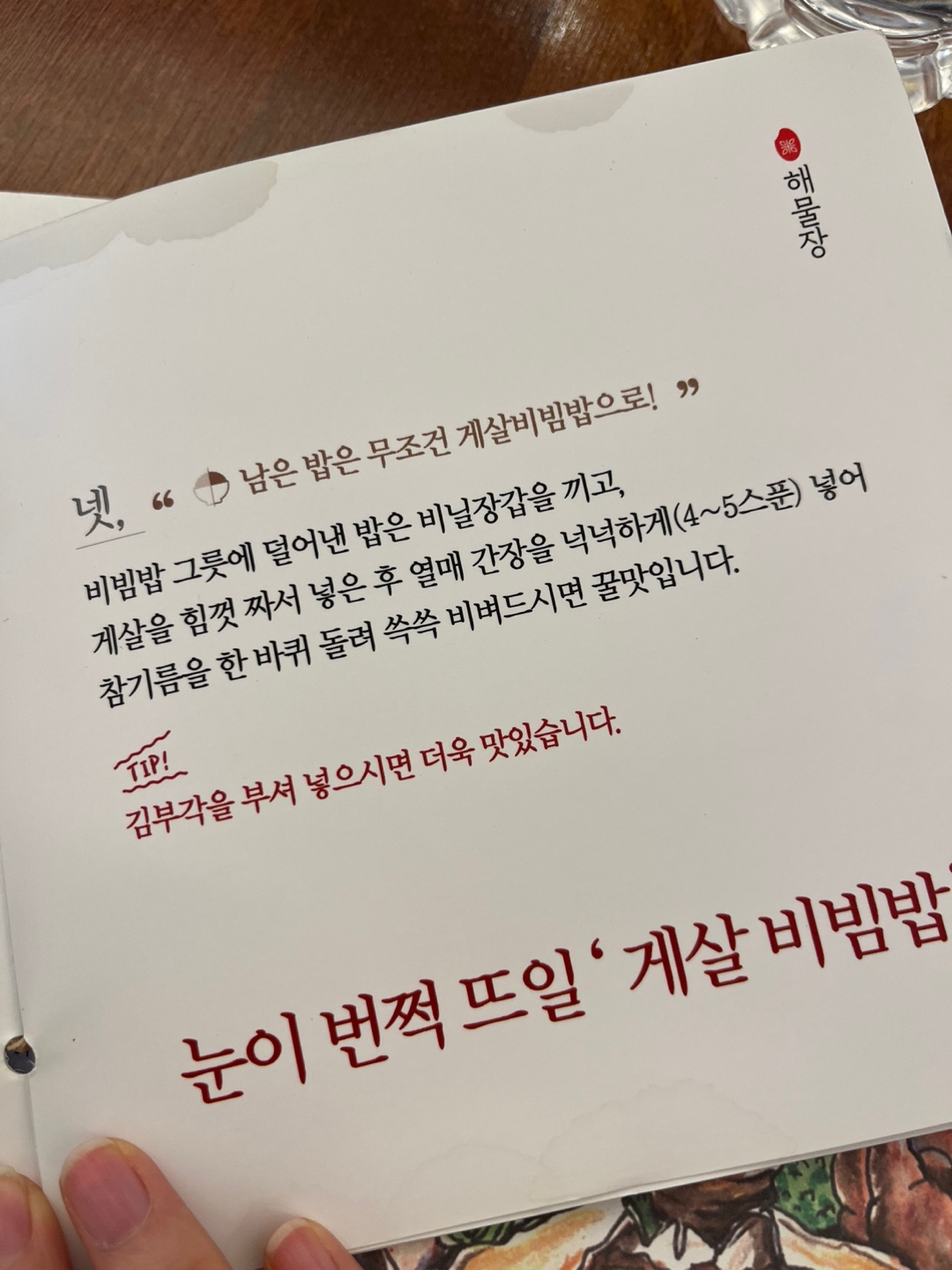 미포집 해운대본점