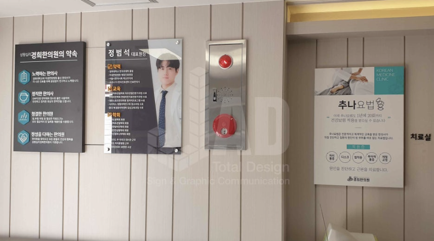 상왕십리경희한의원 이미지