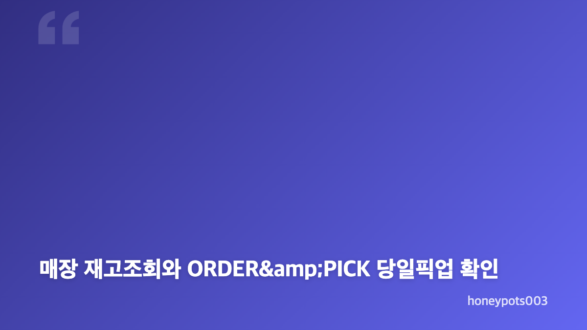 유니클로 10월 할인 기간한정가격과 가격인하 구분