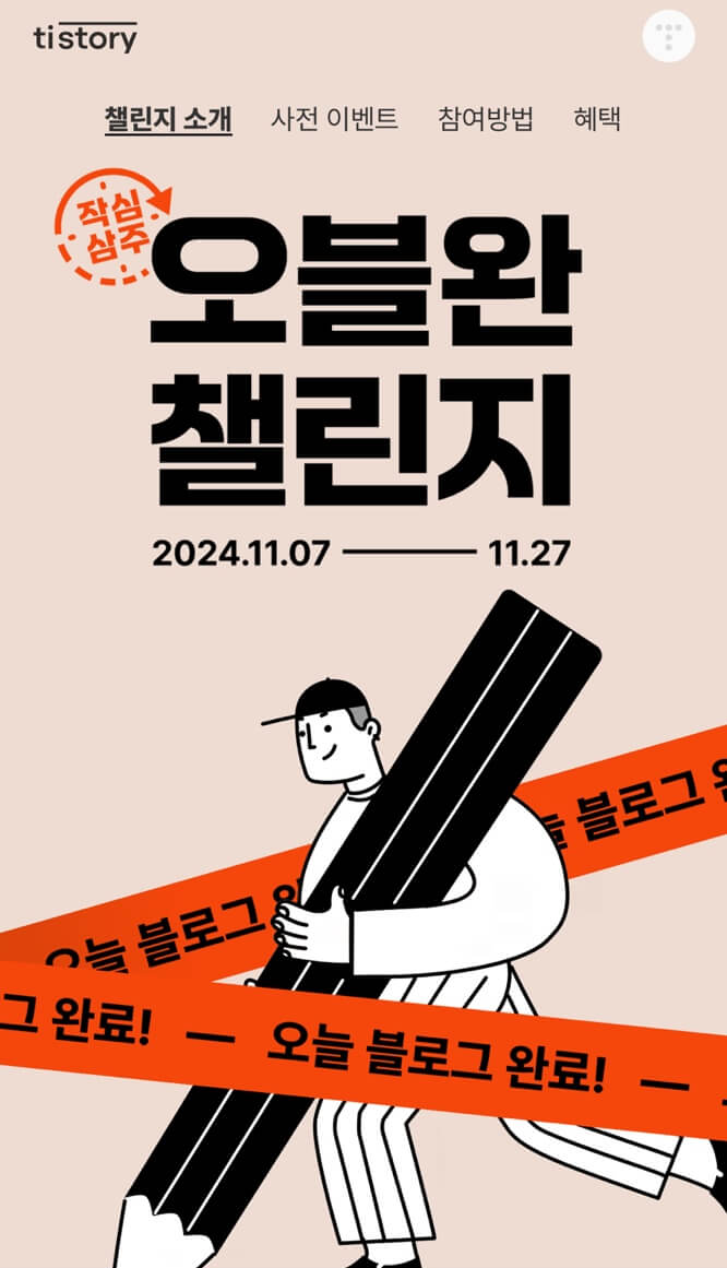 티스토리블로그