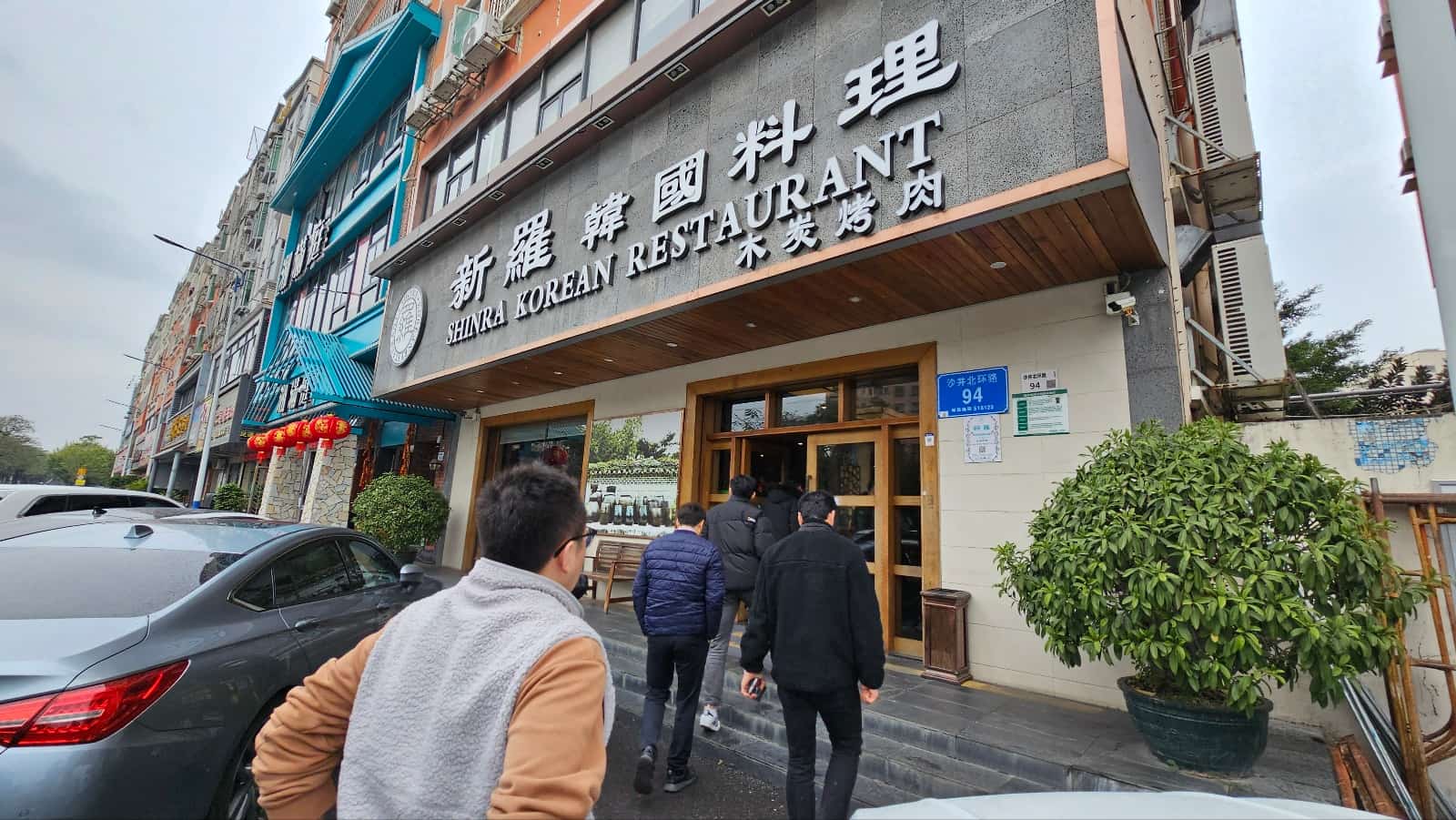 SHINRA KOREAN RESTAURANT1