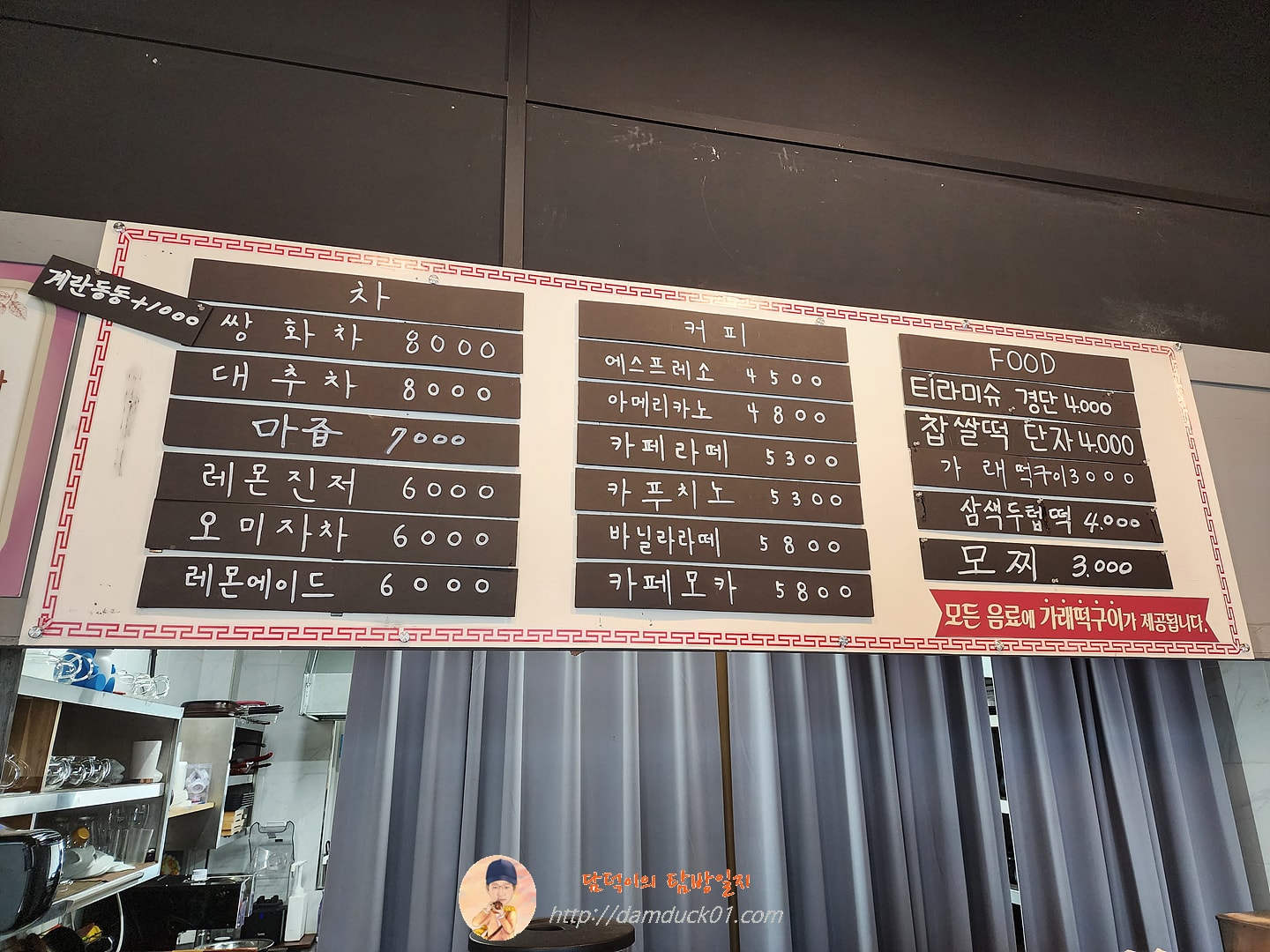 인사동곱돌쌍화차 메뉴