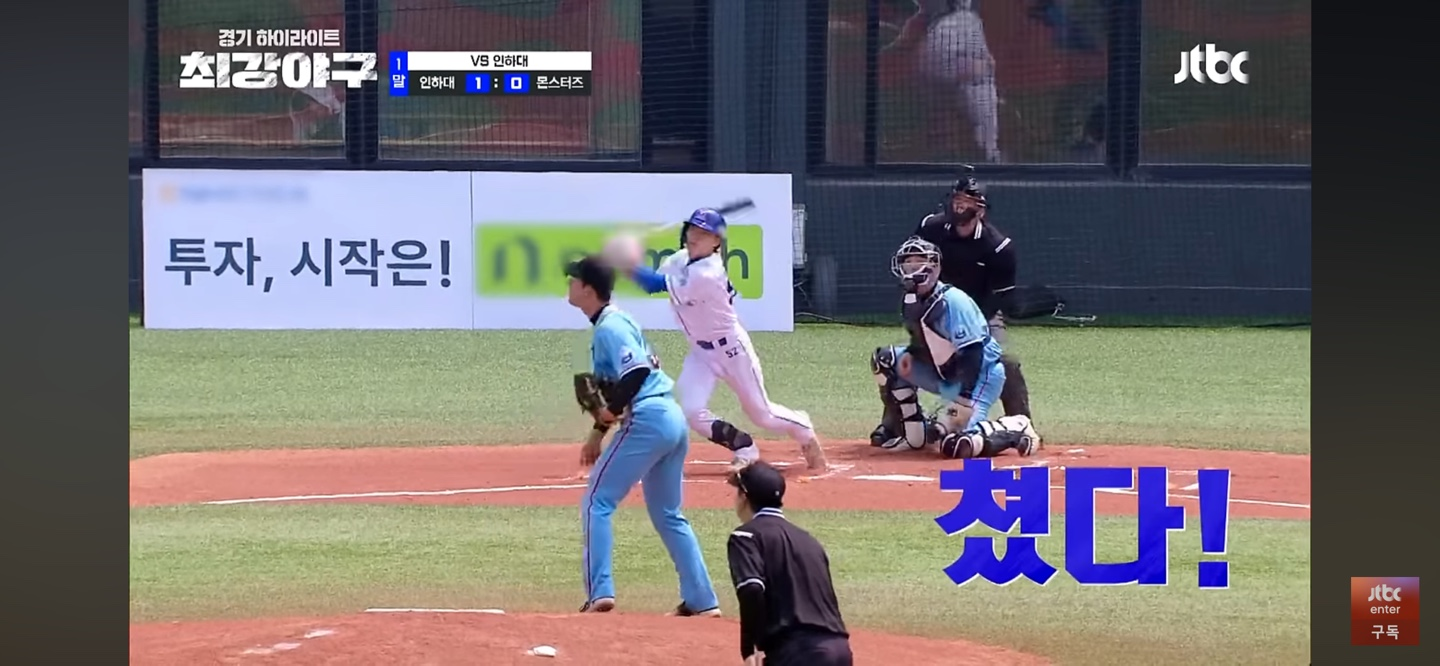 최강야구 인하대 경기 주요장면 - 몬스터즈 반격