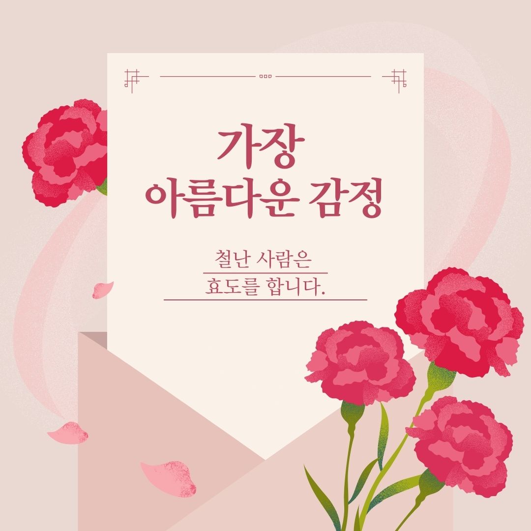 가장 아름다운 감정