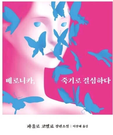 베로니카