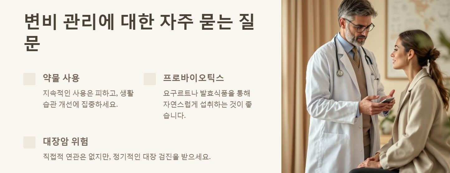 변비 해결방법 원인