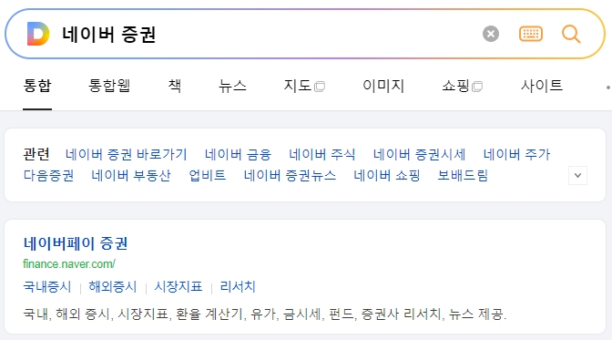 네이버 증권 메인 화면에서 코스피와 주요 경제 뉴스를 확인하는 모습