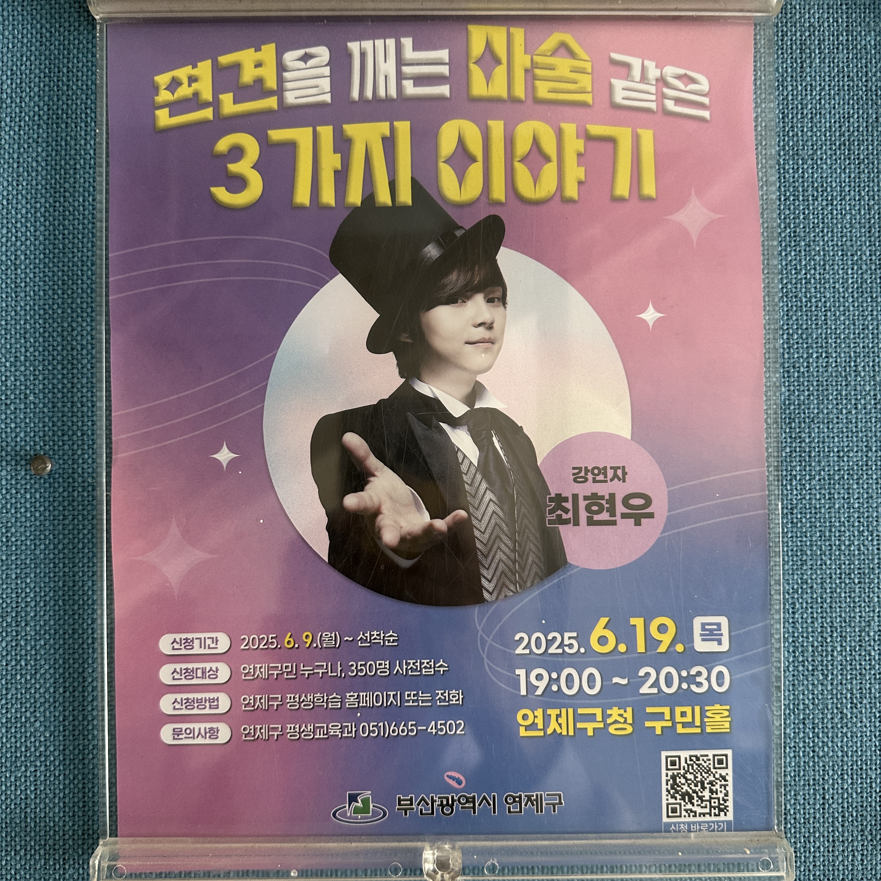 최현우_마술사_강연정보